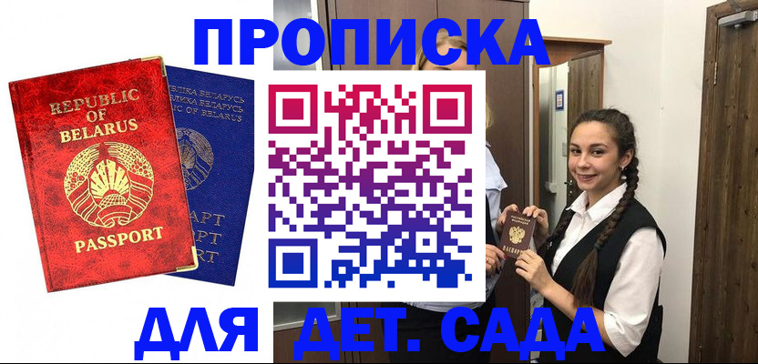 временная регистрация 2025 в Севастополе