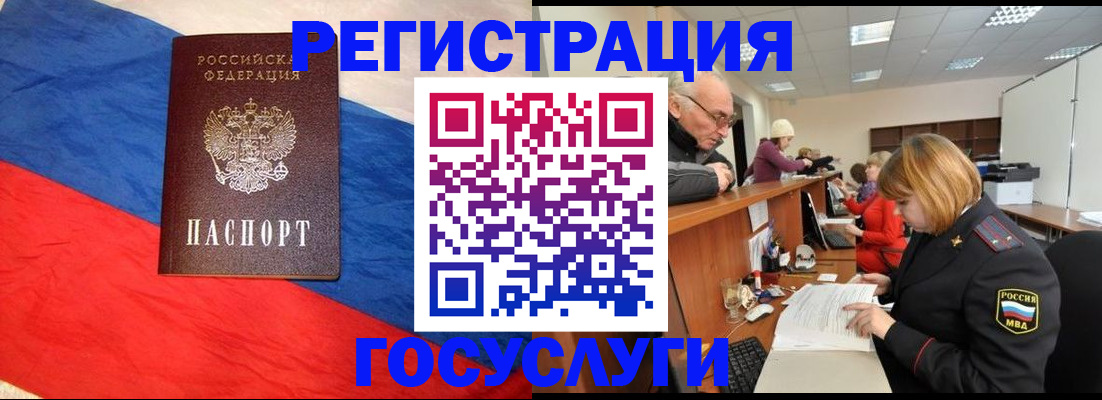 прописка 2025 в Севастополе